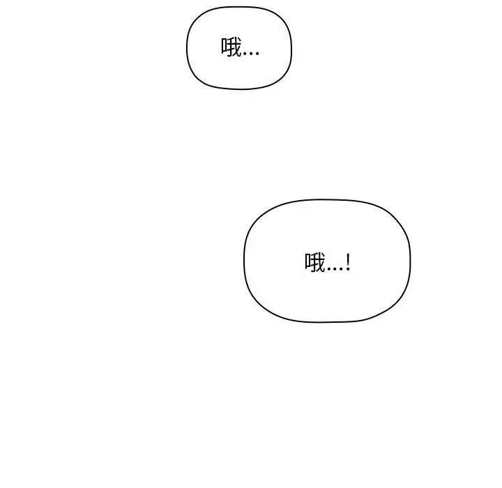 欢迎进入梦幻直播间 - 第62话 - page 101