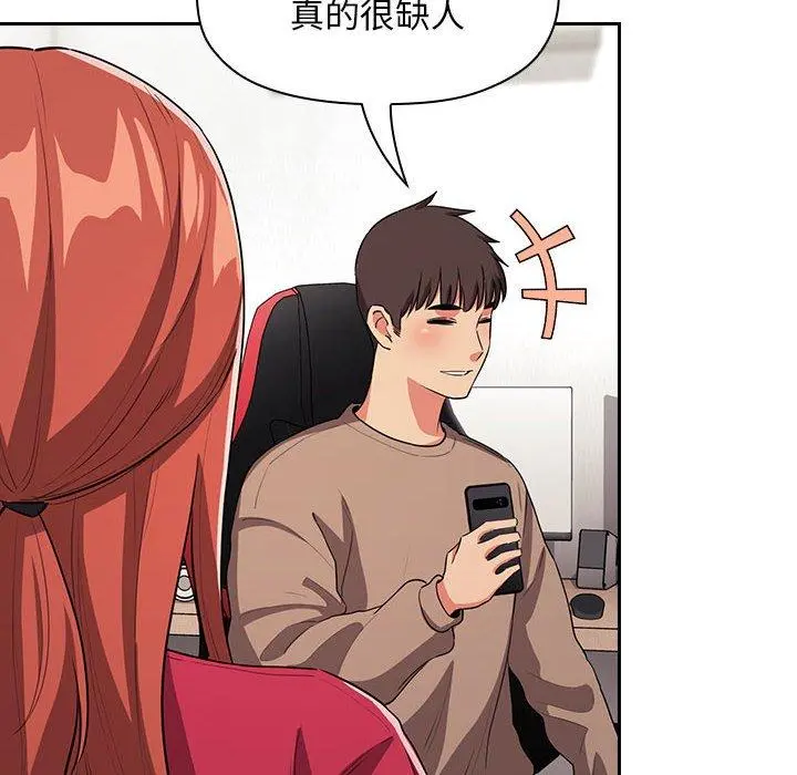 欢迎进入梦幻直播间 - 第62话 - page 104