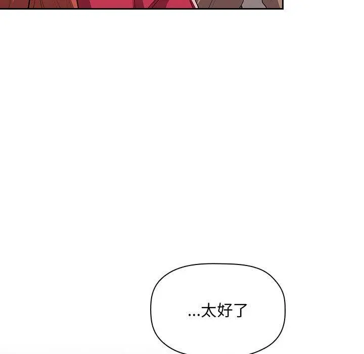 欢迎进入梦幻直播间 - 第62话 - page 105