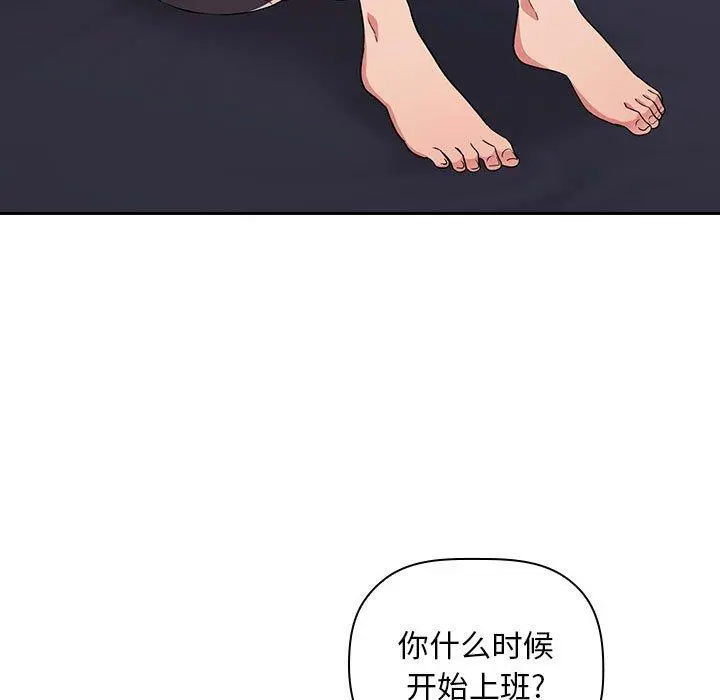 欢迎进入梦幻直播间 - 第62话 - page 107