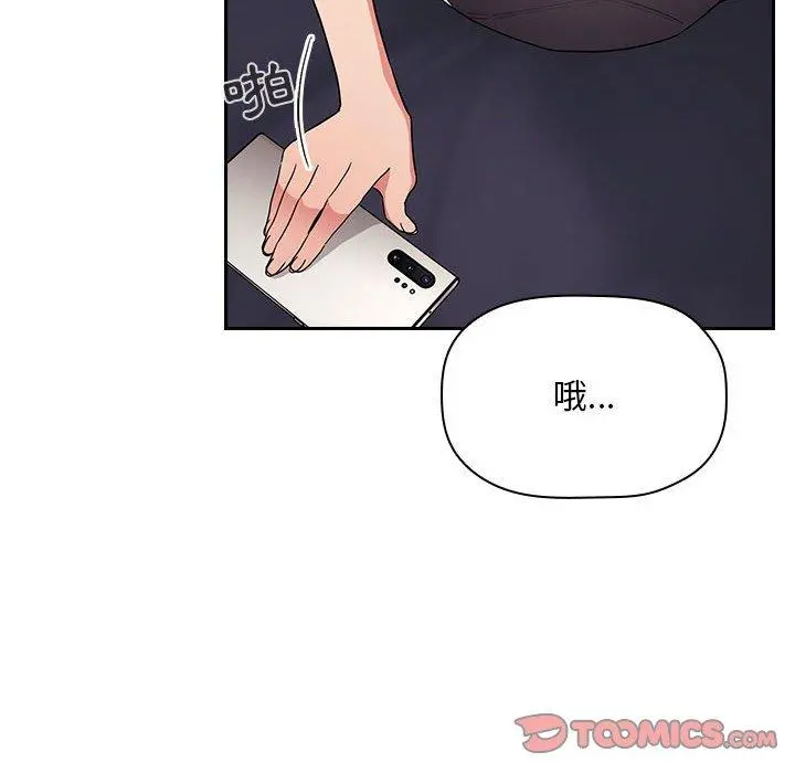欢迎进入梦幻直播间 - 第62话 - page 110