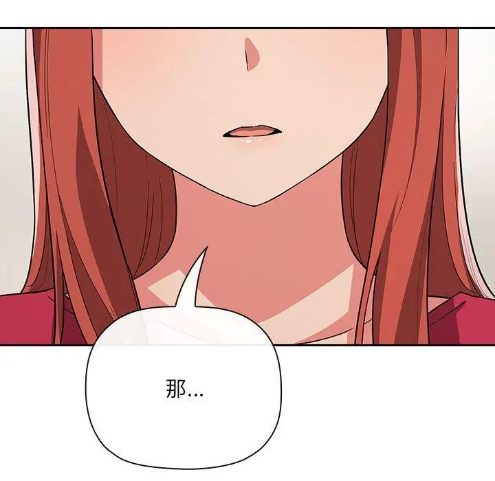 欢迎进入梦幻直播间 - 第62话 - page 111