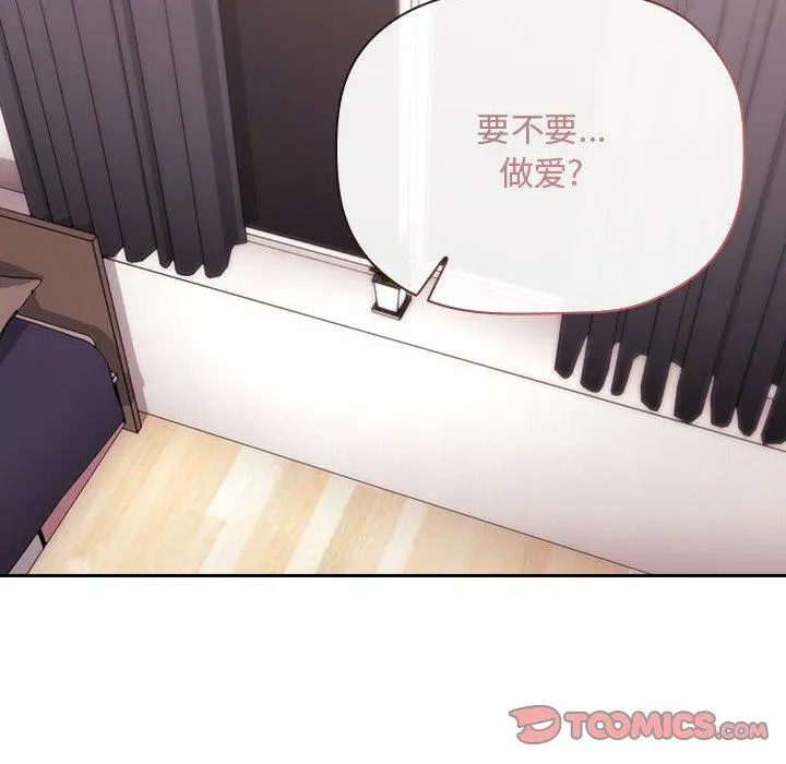 欢迎进入梦幻直播间 - 第62话 - page 114