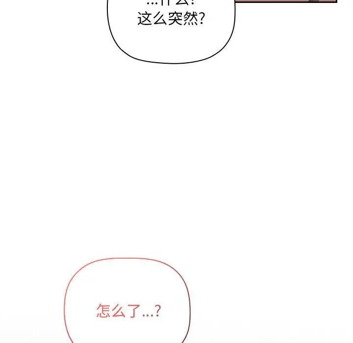 欢迎进入梦幻直播间 - 第62话 - page 116
