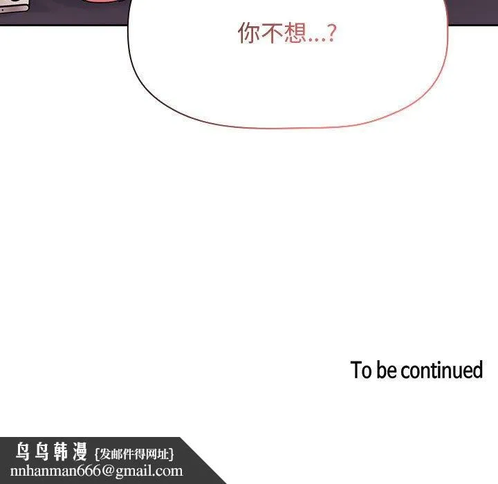 欢迎进入梦幻直播间 - 第62话 - page 119
