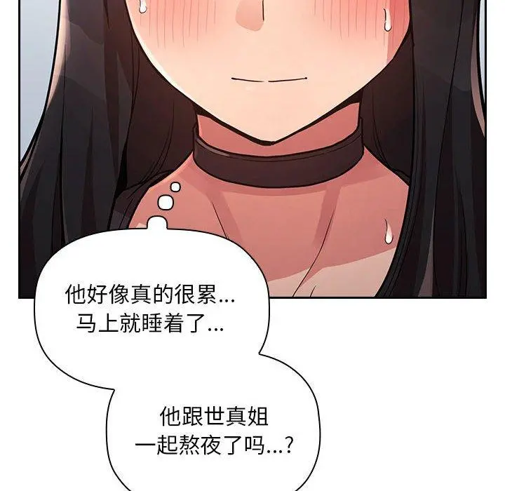 欢迎进入梦幻直播间 - 第48话 - page 10