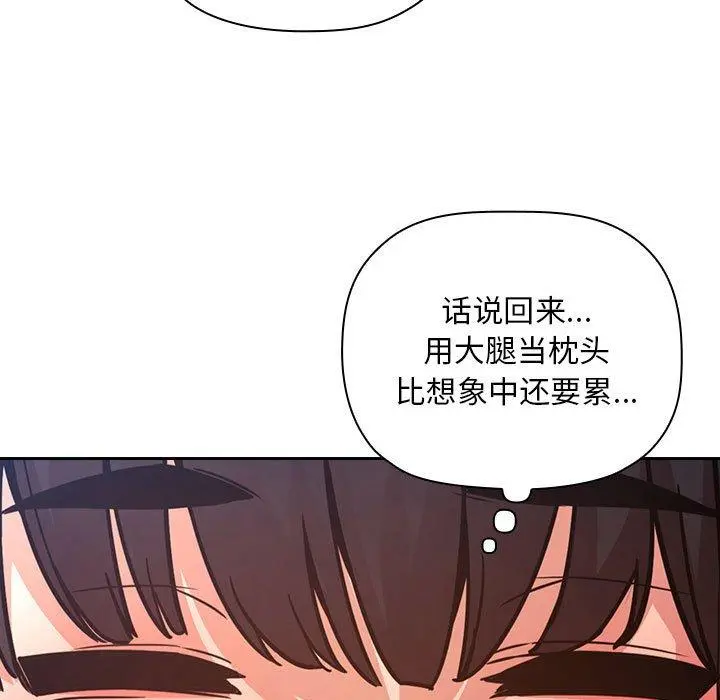 欢迎进入梦幻直播间 - 第48话 - page 11