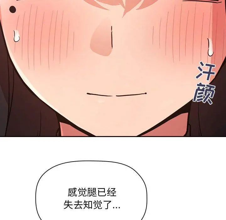 欢迎进入梦幻直播间 - 第48话 - page 12