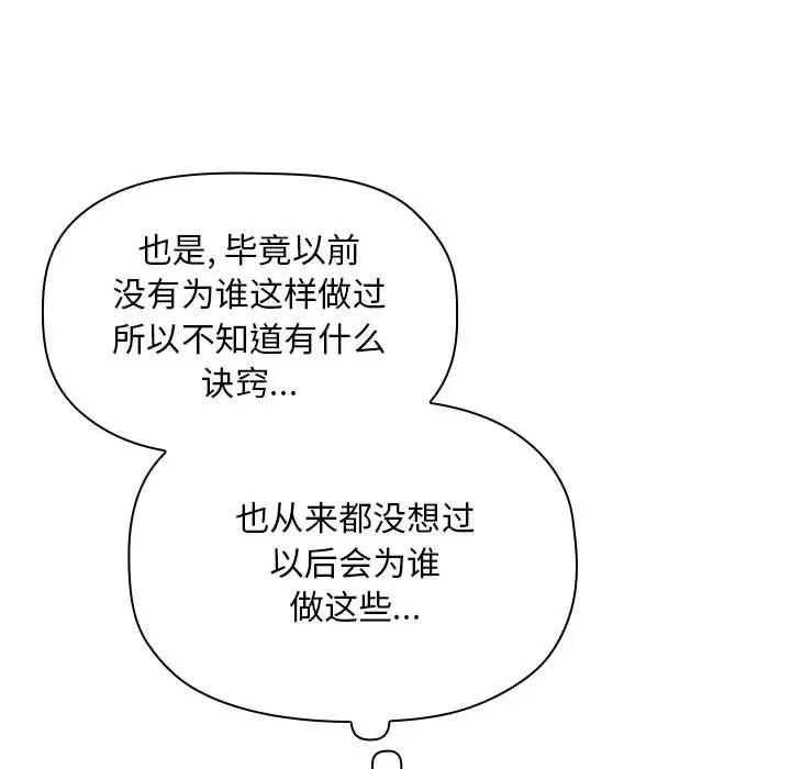 欢迎进入梦幻直播间 - 第48话 - page 15