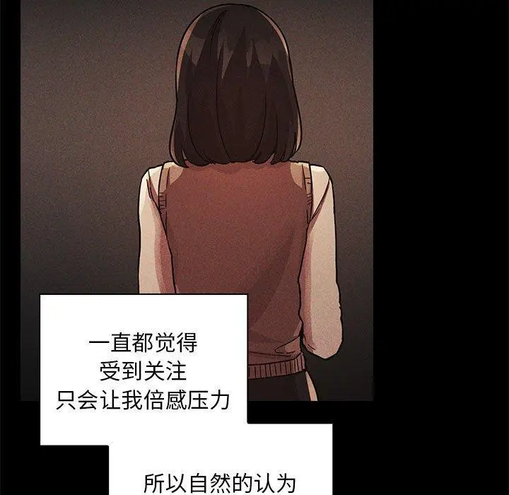 欢迎进入梦幻直播间 - 第48话 - page 19