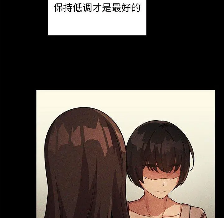 欢迎进入梦幻直播间 - 第48话 - page 20