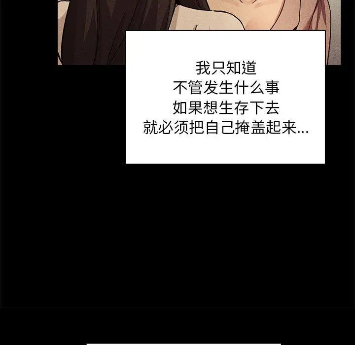 欢迎进入梦幻直播间 - 第48话 - page 21
