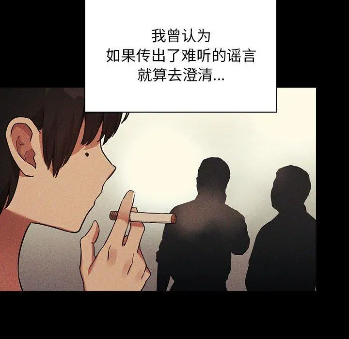 欢迎进入梦幻直播间 - 第48话 - page 22