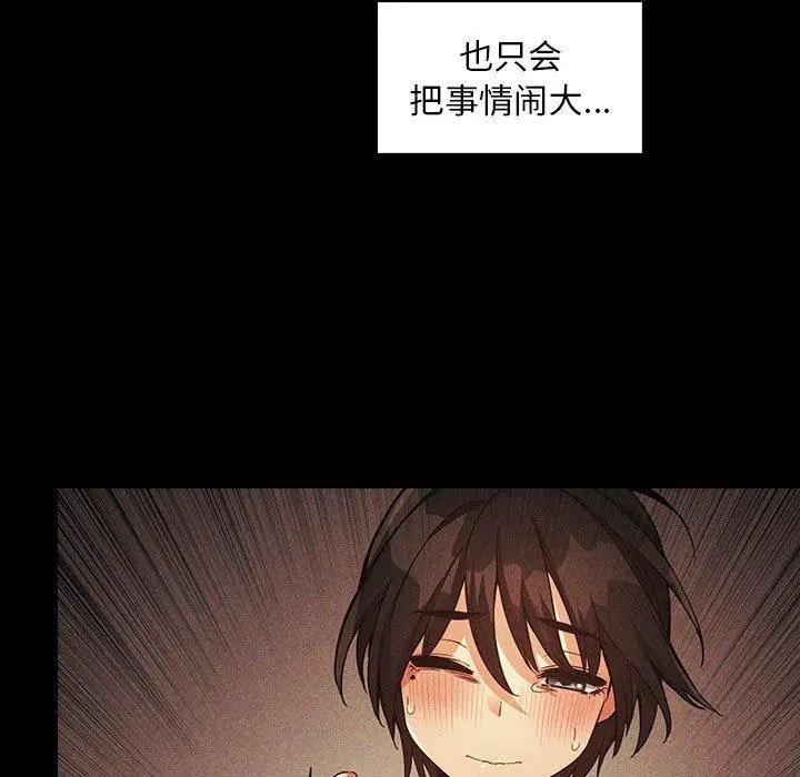 欢迎进入梦幻直播间 - 第48话 - page 23
