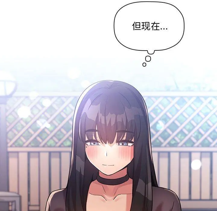 欢迎进入梦幻直播间 - 第48话 - page 29