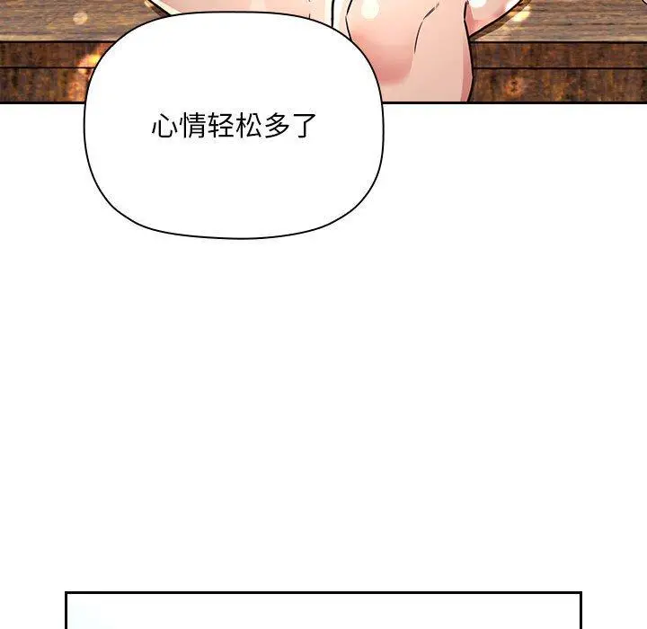 欢迎进入梦幻直播间 - 第48话 - page 31