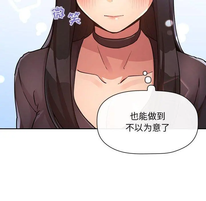 欢迎进入梦幻直播间 - 第48话 - page 34