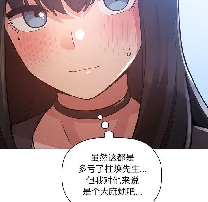 欢迎进入梦幻直播间 - 第48话 - page 37