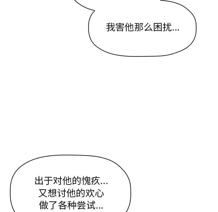 欢迎进入梦幻直播间 - 第48话 - page 38