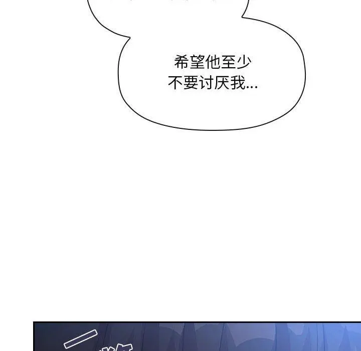 欢迎进入梦幻直播间 - 第48话 - page 40
