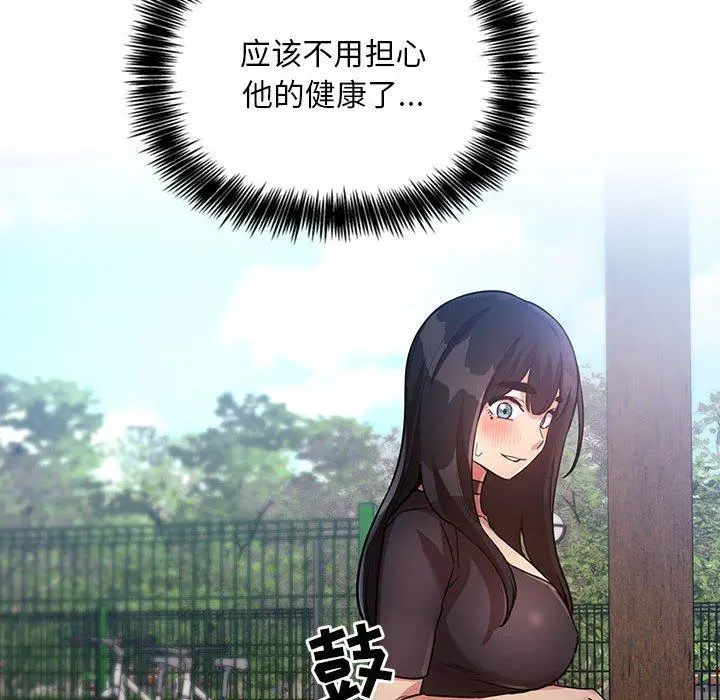 欢迎进入梦幻直播间 - 第48话 - page 42