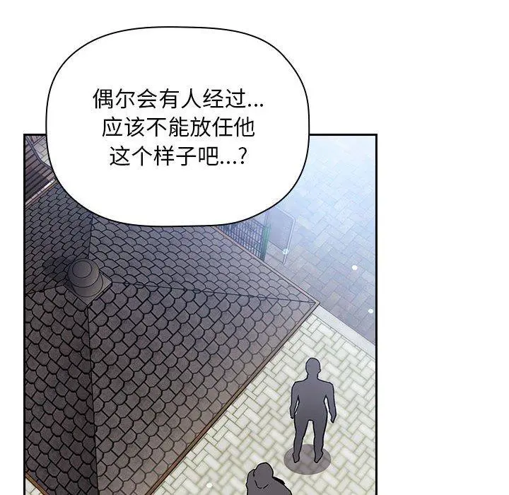 欢迎进入梦幻直播间 - 第48话 - page 44