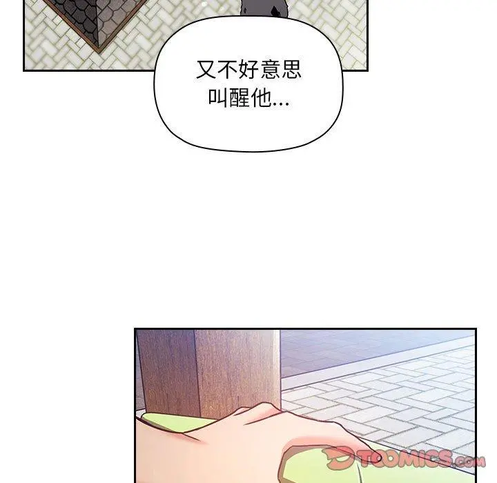 欢迎进入梦幻直播间 - 第48话 - page 45