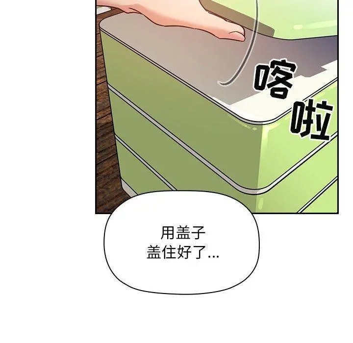 欢迎进入梦幻直播间 - 第48话 - page 46