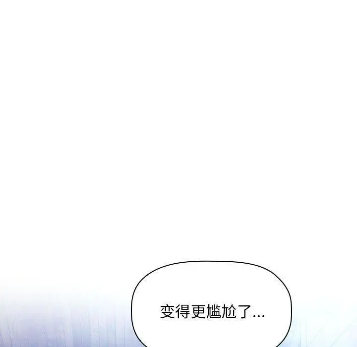 欢迎进入梦幻直播间 - 第48话 - page 47