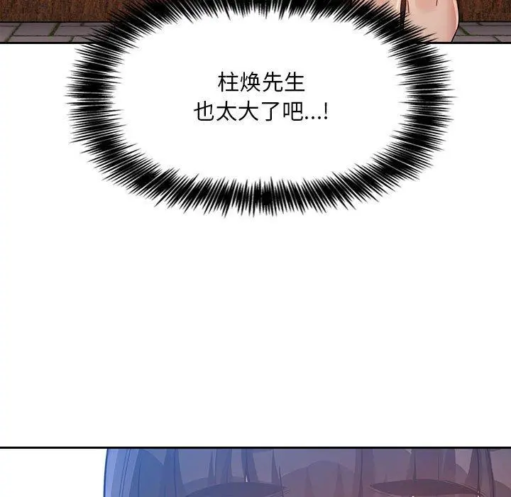 欢迎进入梦幻直播间 - 第48话 - page 49