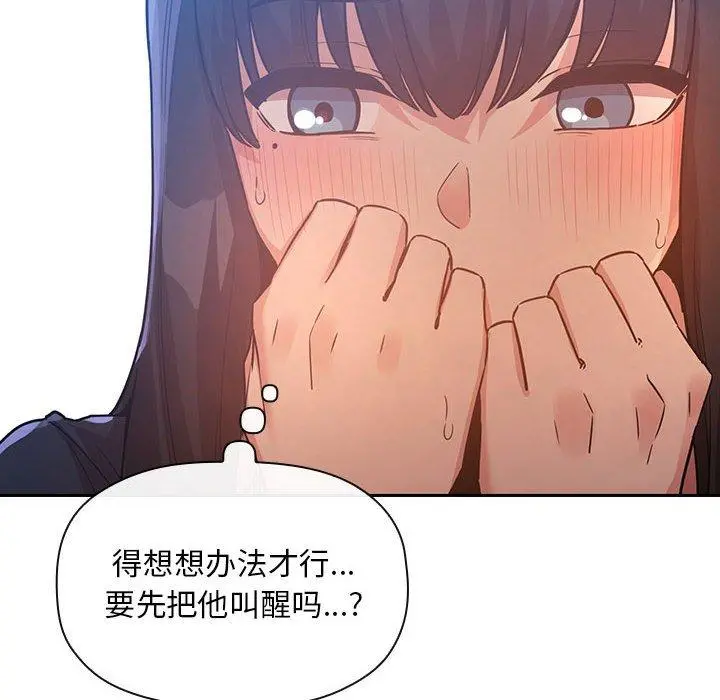 欢迎进入梦幻直播间 - 第48话 - page 50