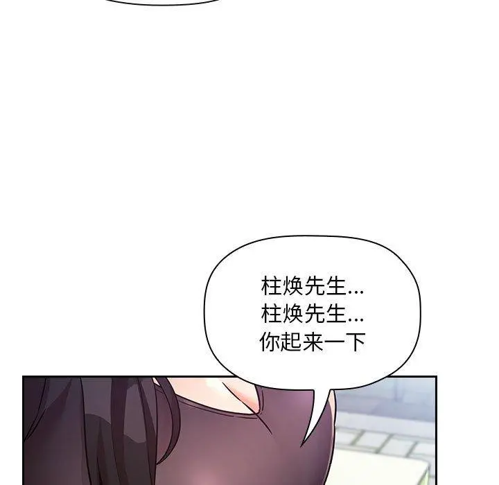 欢迎进入梦幻直播间 - 第48话 - page 51