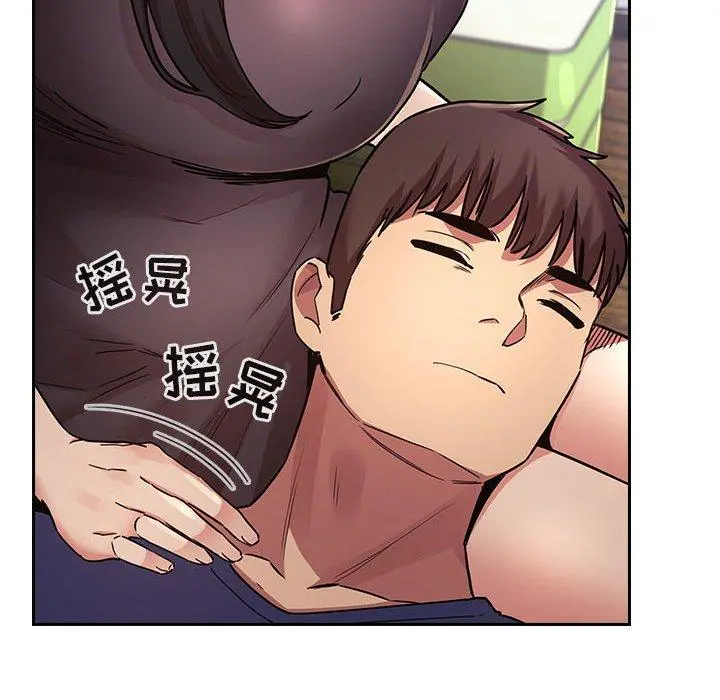 欢迎进入梦幻直播间 - 第48话 - page 52