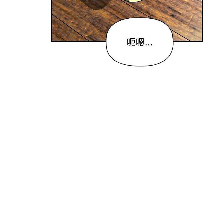 欢迎进入梦幻直播间 - 第48话 - page 54