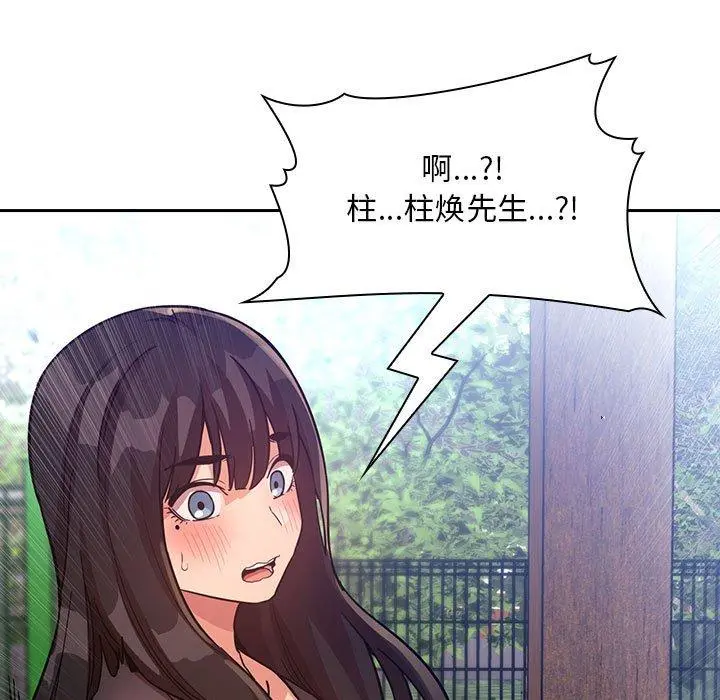欢迎进入梦幻直播间 - 第48话 - page 55