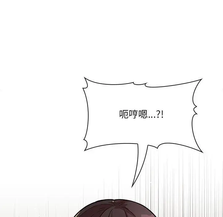 欢迎进入梦幻直播间 - 第48话 - page 59