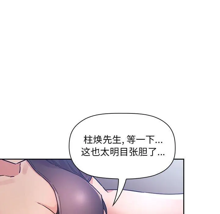 欢迎进入梦幻直播间 - 第48话 - page 63