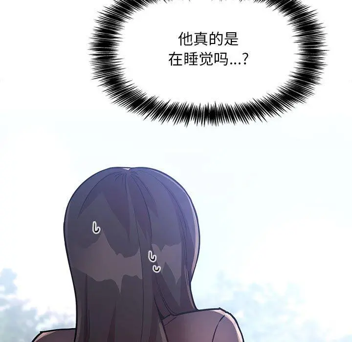 欢迎进入梦幻直播间 - 第48话 - page 67