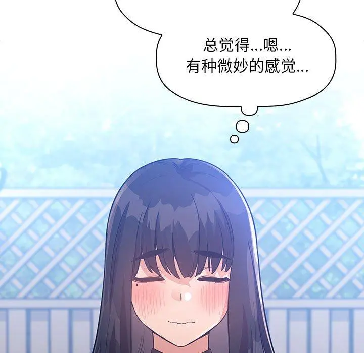 欢迎进入梦幻直播间 - 第48话 - page 71