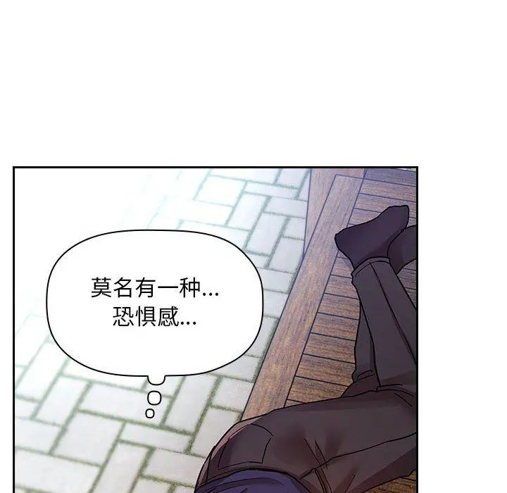 欢迎进入梦幻直播间 - 第48话 - page 82