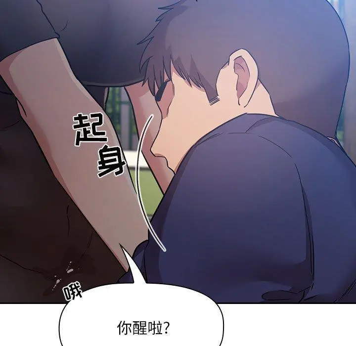 欢迎进入梦幻直播间 - 第48话 - page 91