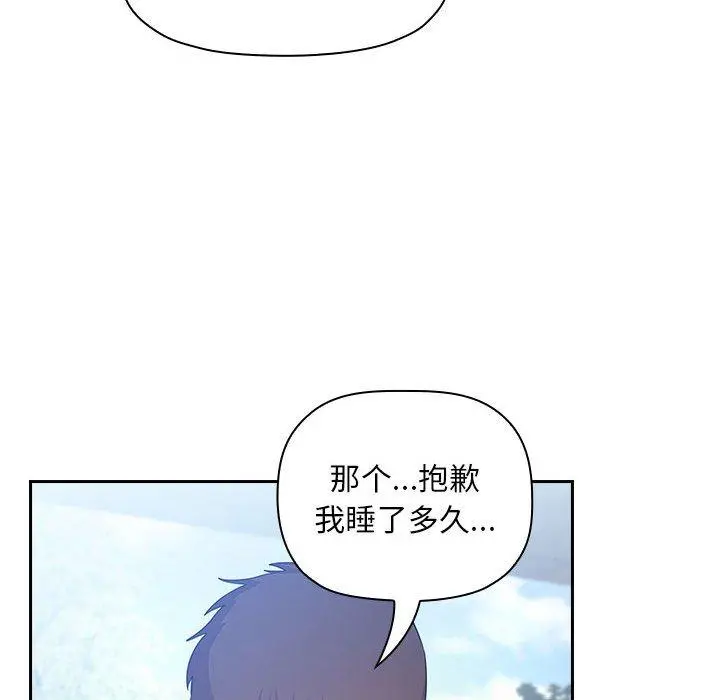 欢迎进入梦幻直播间 - 第48话 - page 92