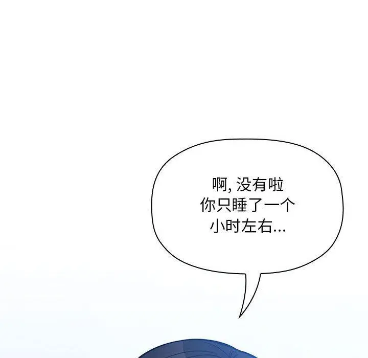 欢迎进入梦幻直播间 - 第48话 - page 94