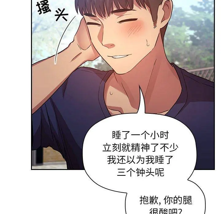 欢迎进入梦幻直播间 - 第48话 - page 98