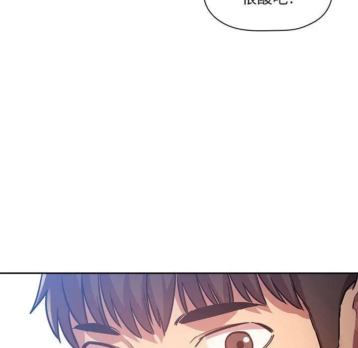 欢迎进入梦幻直播间 - 第48话 - page 99