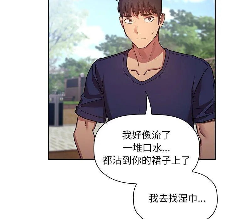 欢迎进入梦幻直播间 - 第48话 - page 103