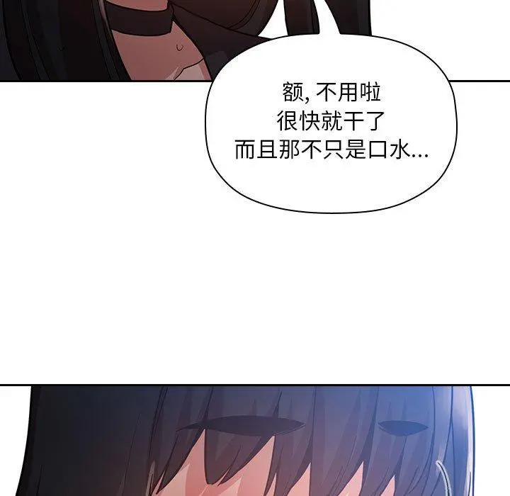 欢迎进入梦幻直播间 - 第48话 - page 105