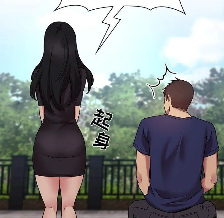 欢迎进入梦幻直播间 - 第48话 - page 109