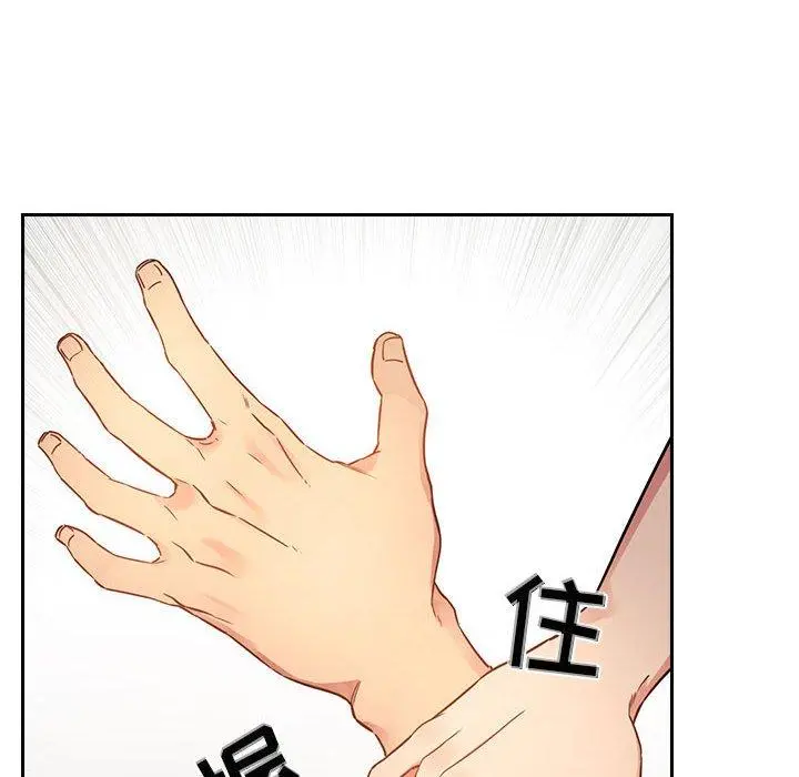 欢迎进入梦幻直播间 - 第48话 - page 112