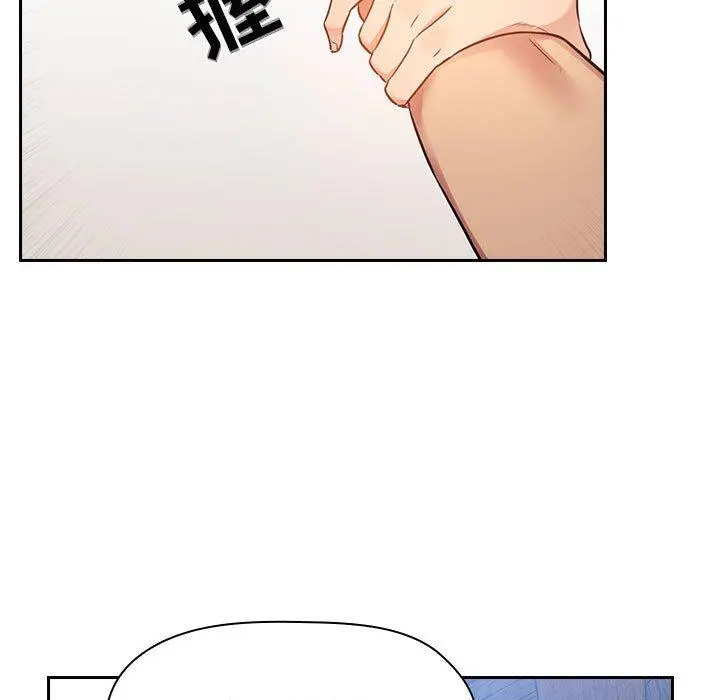 欢迎进入梦幻直播间 - 第48话 - page 113